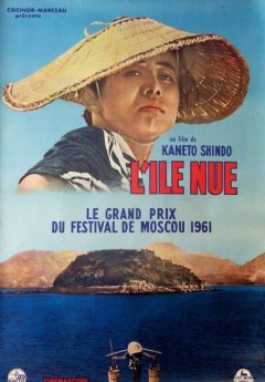 L'île nue - la critique du film