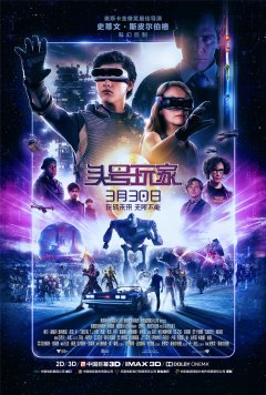 Démarrages Paris 14h : Spielberg impose Ready Player One