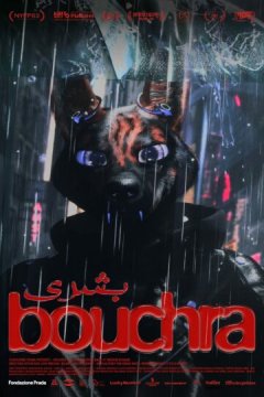 Bouchra - Orian Barki et Meriem Bennani - critique