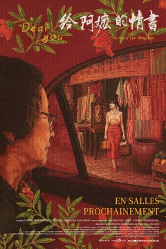 Lettres d'amour de ma grand-mère - Lan Hongchun - critique
