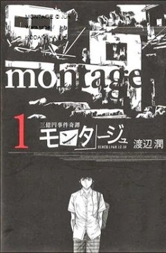 La BD Montage commence