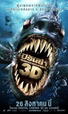 Piranha 3D - Nouvelle bande-annonce (23/08/10)