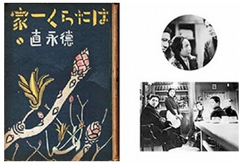 la réédition de 1941 du roman Hataraku ikka illustrée de photos du film.