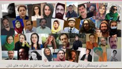 Journée des écrivains en prison : Les écrivains iraniens en lutte contre la censure